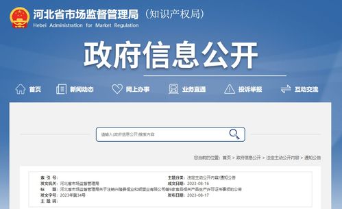 河北省市場監督管理局關于注銷興隆縣恒業和順塑業等9家食品相關產品生產許可證書的公告與創業投資業務關聯分析